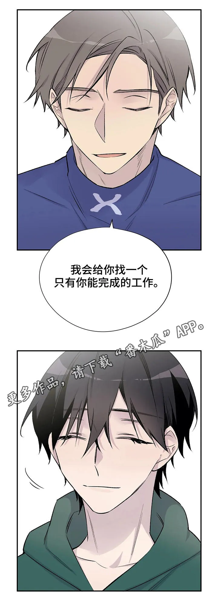 男人高超自述小说漫画,第28章：剧情发展10图