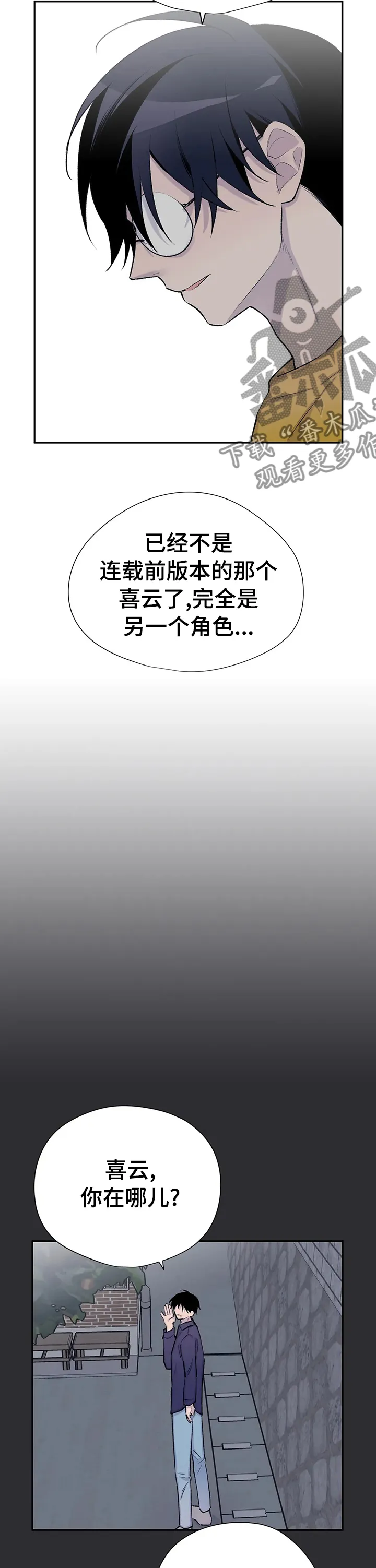 自述小说漫画漫画,第93章：像个羽毛3图