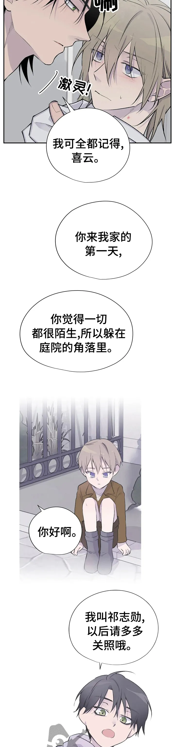 男人高超自述小说漫画,第90章：狗作家3图