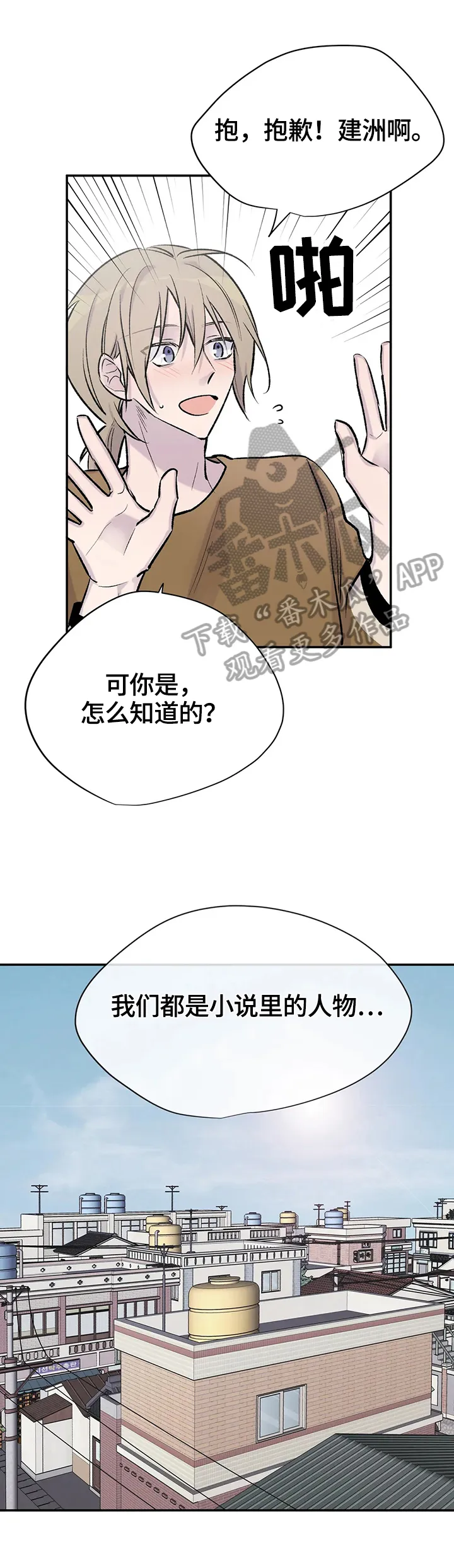 男人高超自述小说漫画,第53章：确认12图