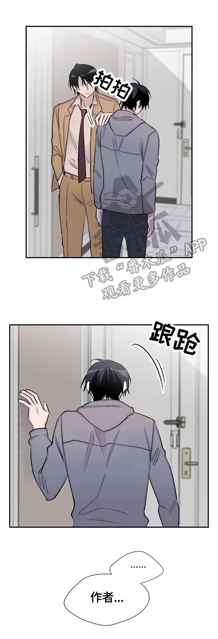自述小说漫画漫画,第70章：作者身份8图