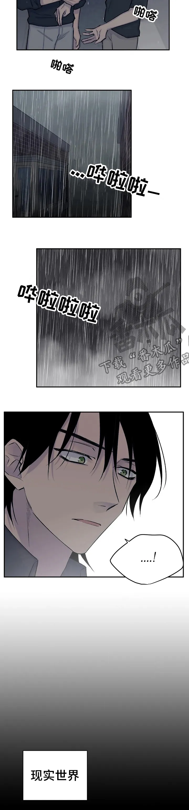 自述小说漫画漫画,第82章：停更通知2图