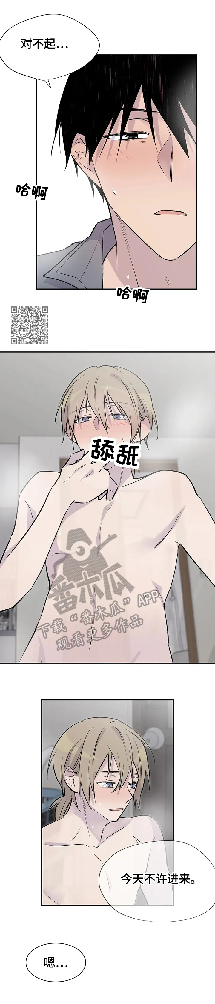 自述小说漫画漫画,第57章：惊愕8图