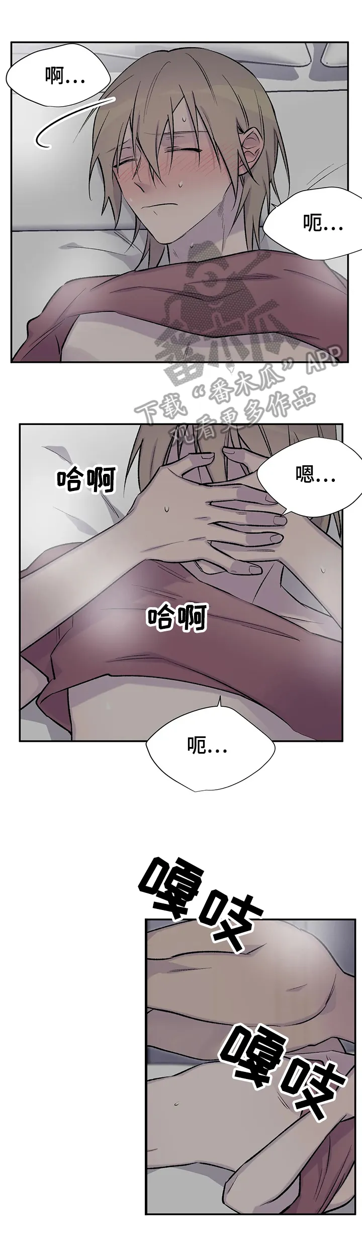 字数小说排行榜完结版漫画,第47章：幻想10图