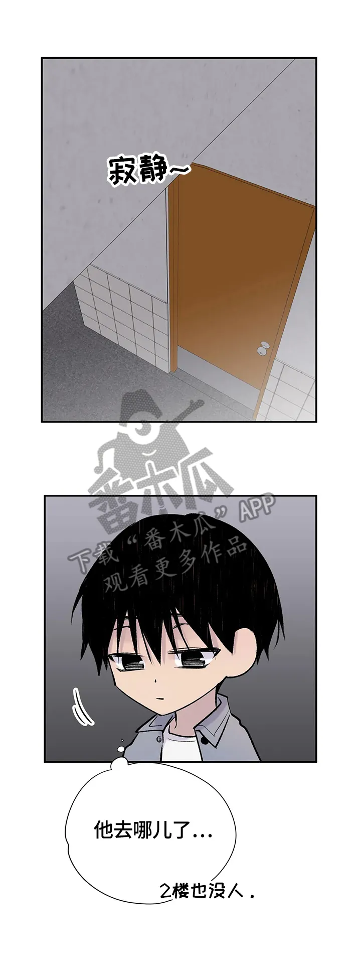 男人高超自述小说漫画,第53章：确认8图