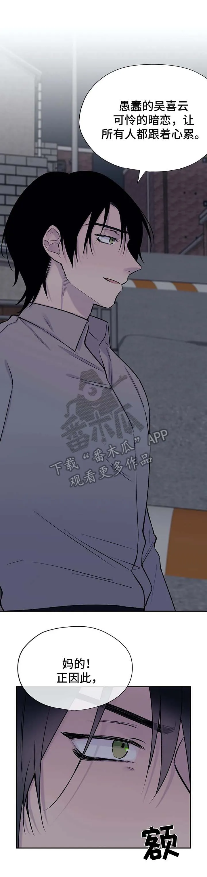 自述小说漫画漫画,第34章：睡多久都行15图