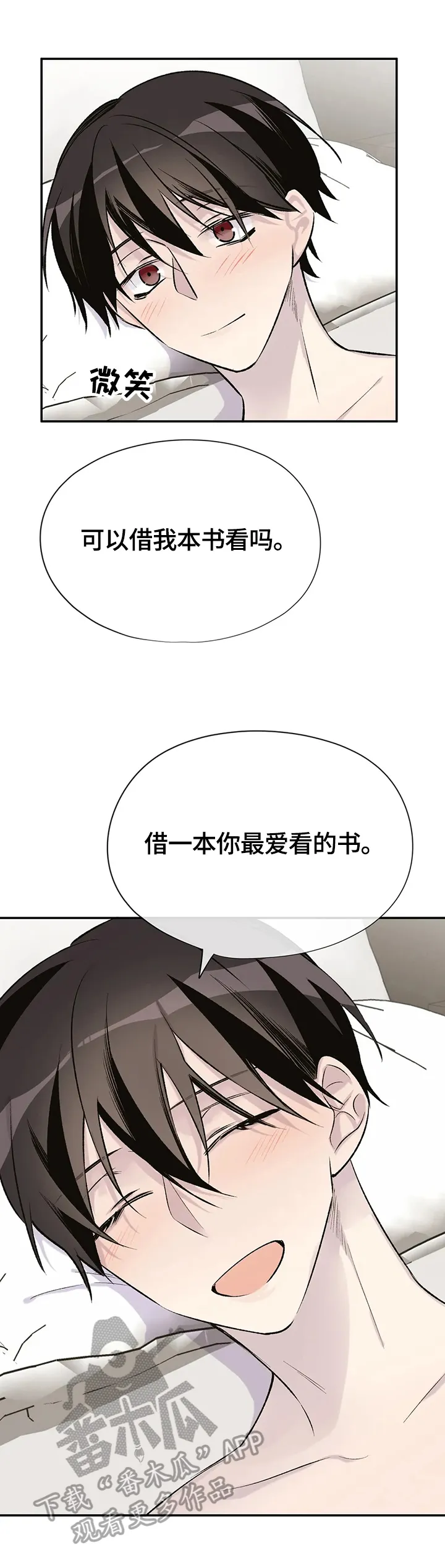 男人高超自述小说漫画,第43章：便签4图