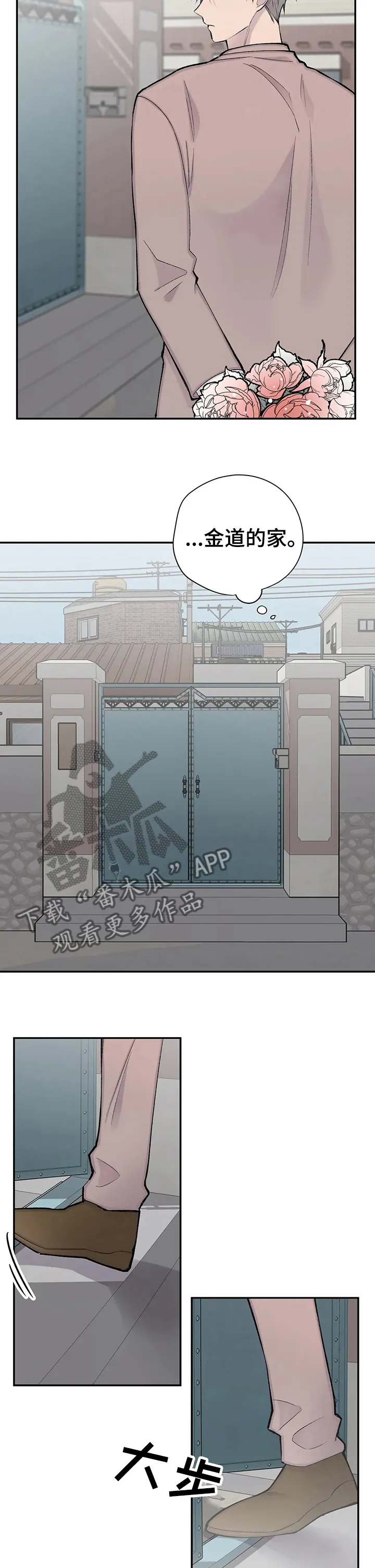 男人高超自述小说漫画,第120章：小说完结10图