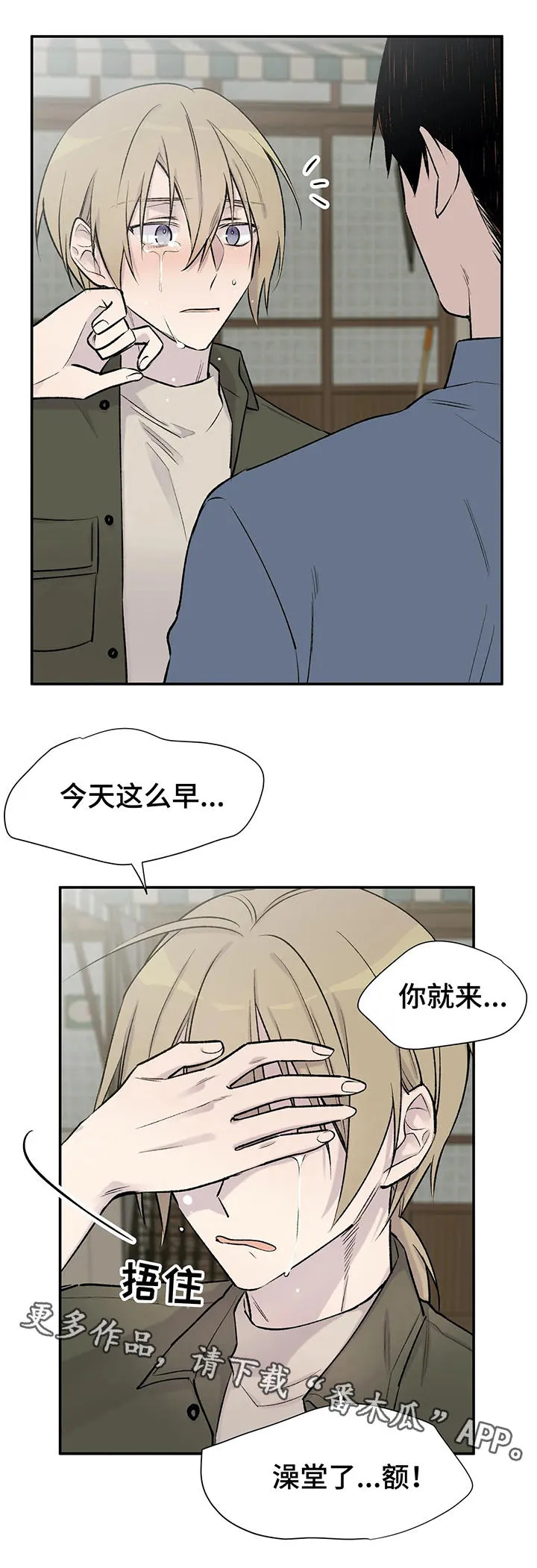 字数小说排行榜完结版漫画,第27章：安慰12图