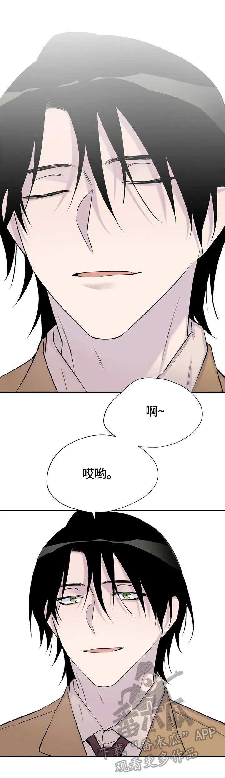 自述小说漫画漫画,第64章：认清真相12图