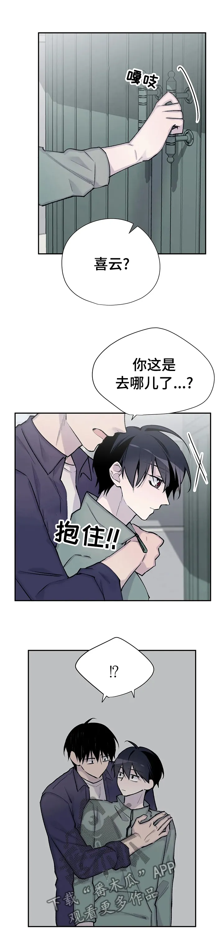 字数小说排行榜完结版漫画,第86章：他已经知道了1图