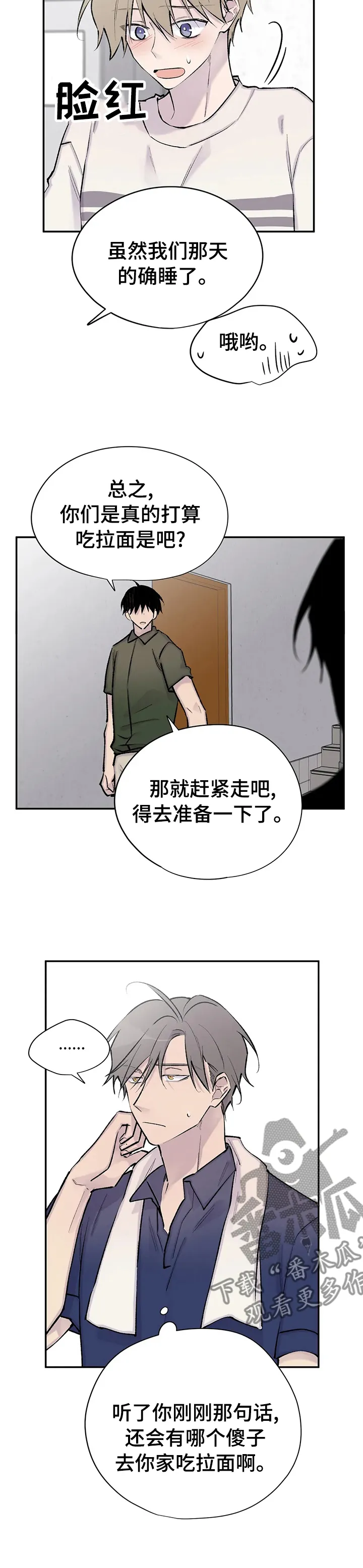男人高超自述小说漫画,第118章：心情8图
