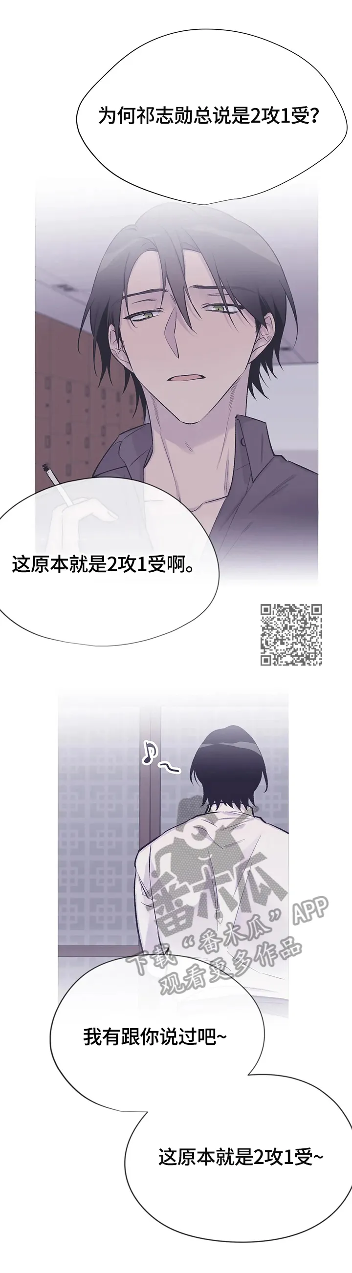 自述小说漫画漫画,第64章：认清真相6图