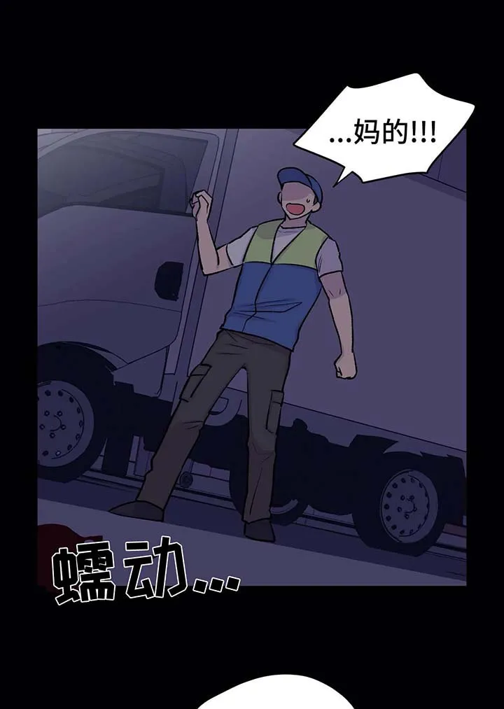 自述小说漫画漫画,第36章：重生6图
