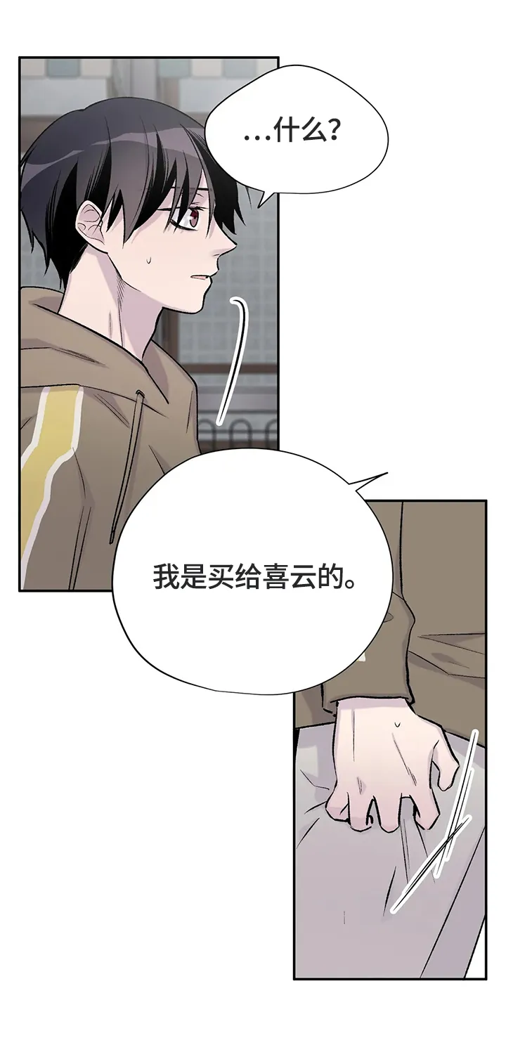 自述小说漫画漫画,第51章：两杯咖啡11图