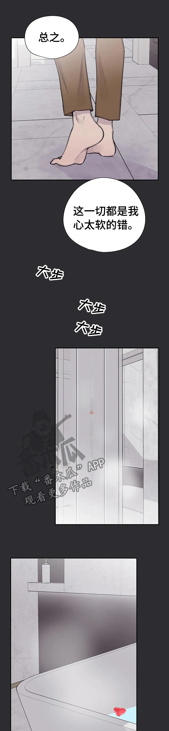 自述小说漫画漫画,第94章：喜欢很久了5图