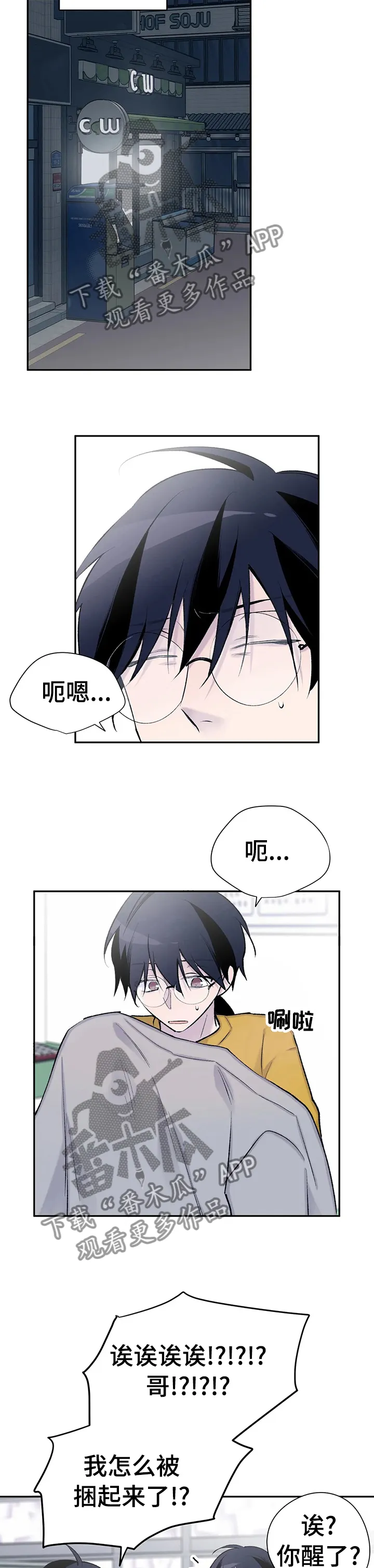 男人高超自述小说漫画,第91章：原本是你7图