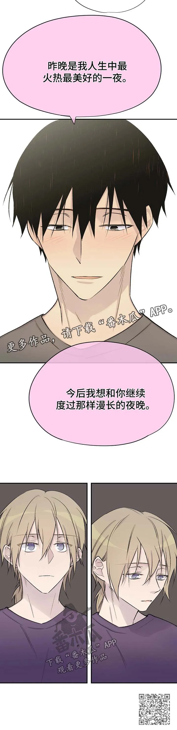 自述小说漫画漫画,第41章：剧情再现14图