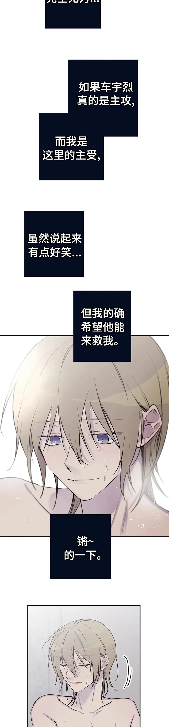 男人高超自述小说漫画,第100章：老狐狸3图