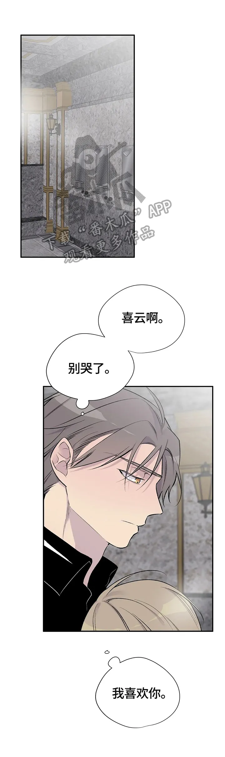自述小说漫画漫画,第61章：惆怅11图