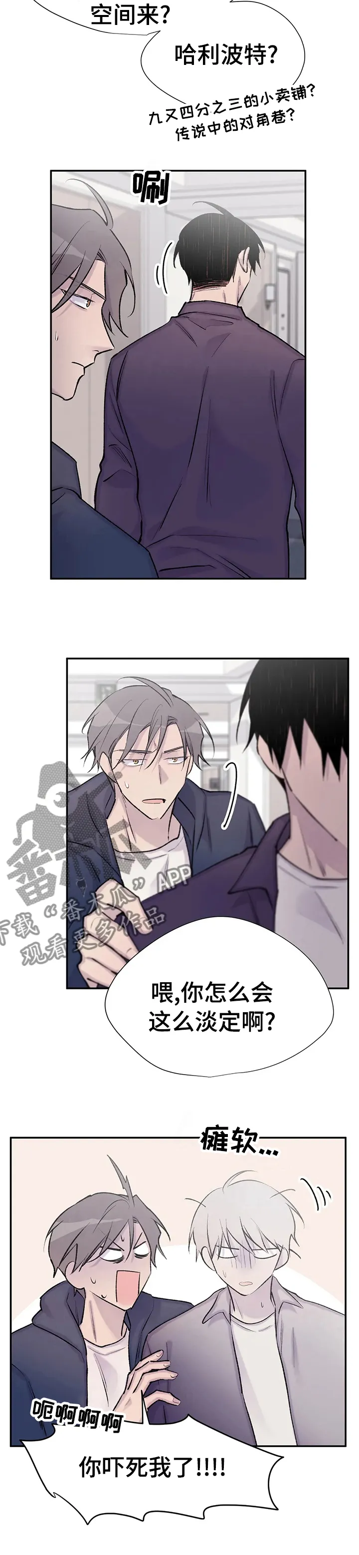 自述小说漫画漫画,第99章：找到了11图