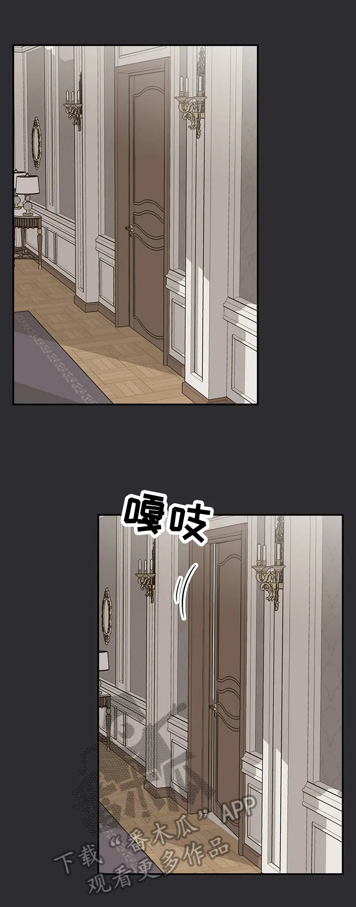 字数小说排行榜完结版漫画,第69章：设计5图