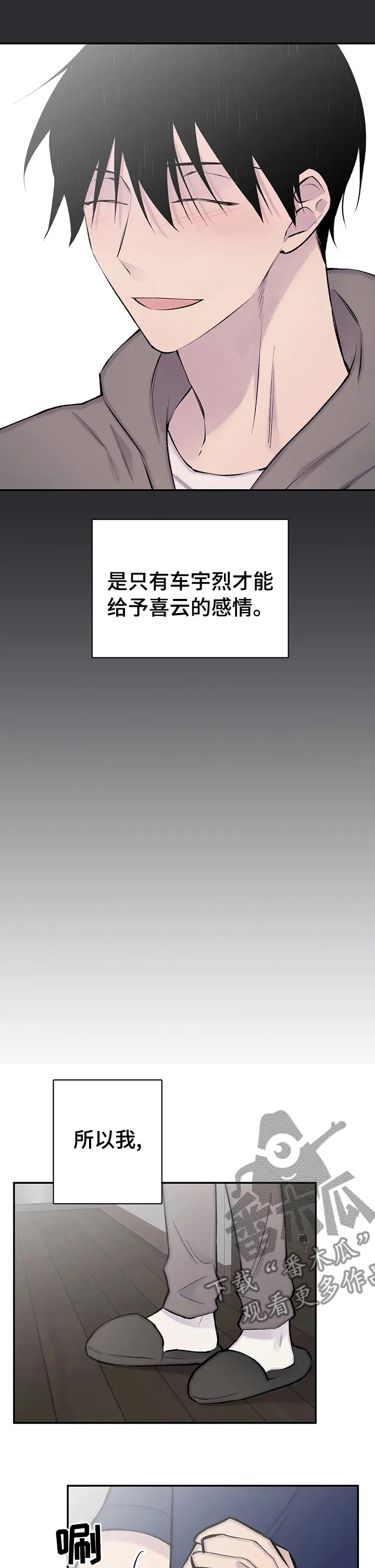 小说白姨自述结局漫画,第119章：希望你幸福8图
