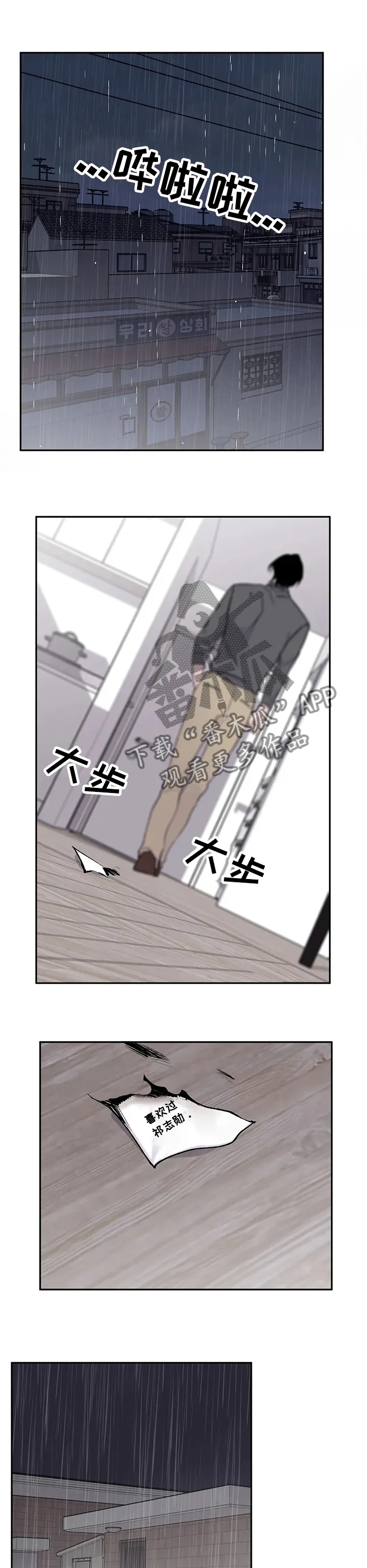 男人高超自述小说漫画,第101章：你自己能行吗8图