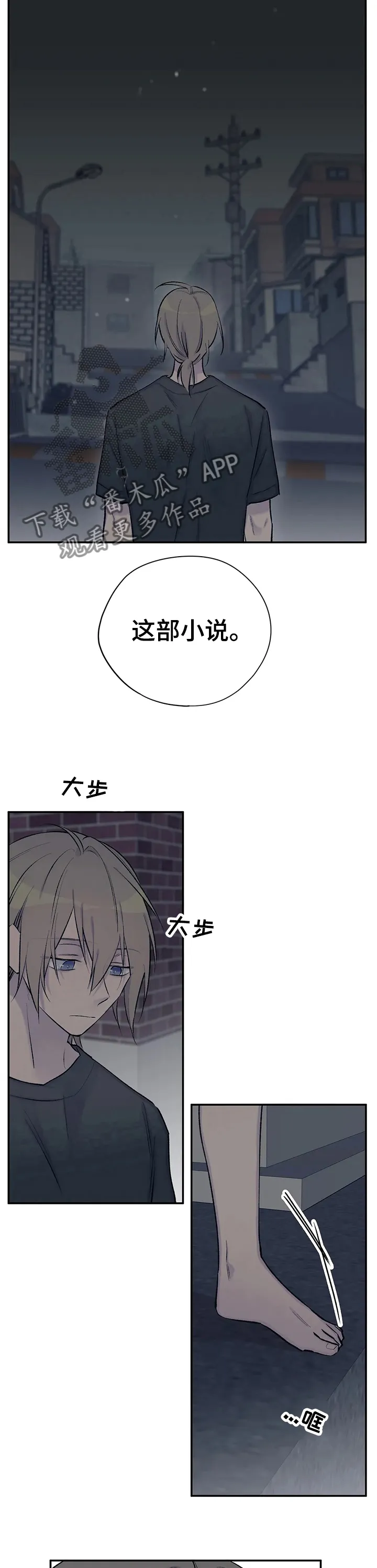 自述小说漫画漫画,第81章：继续猜4图