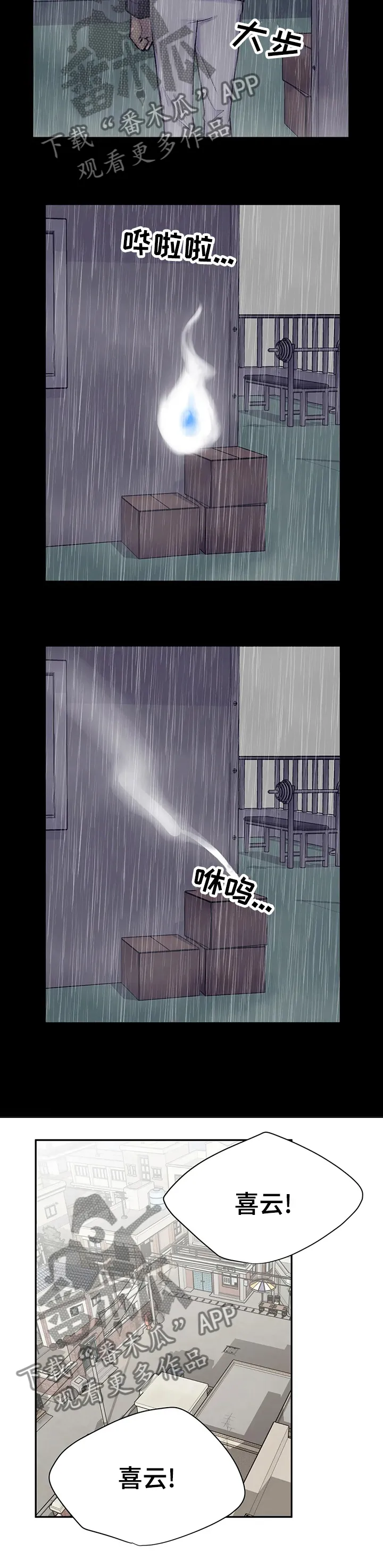 男人高超自述小说漫画,第98章：挨家挨户的找2图