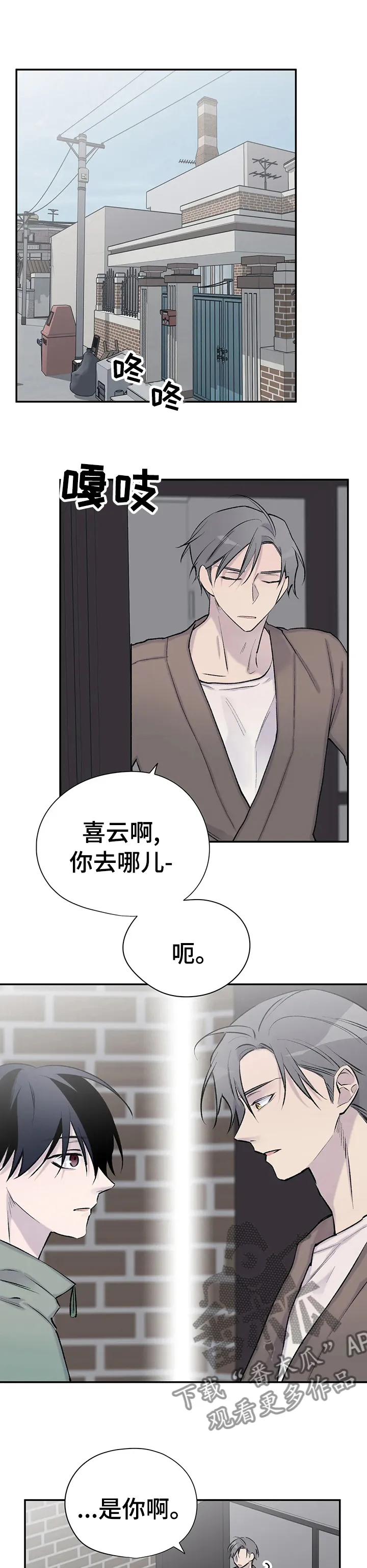 字数小说排行榜完结版漫画,第86章：他已经知道了11图