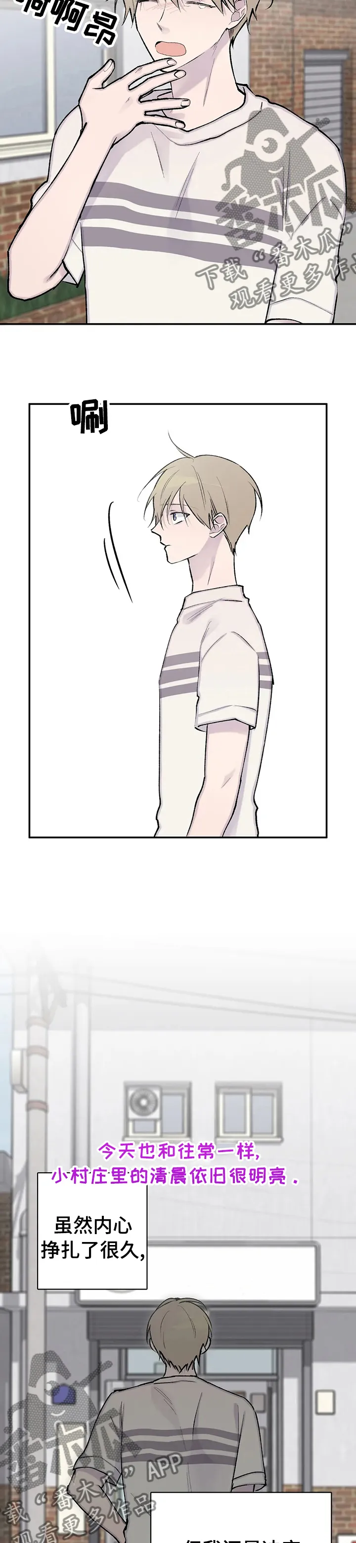小说白姨自述结局漫画,第117章：拉面3图