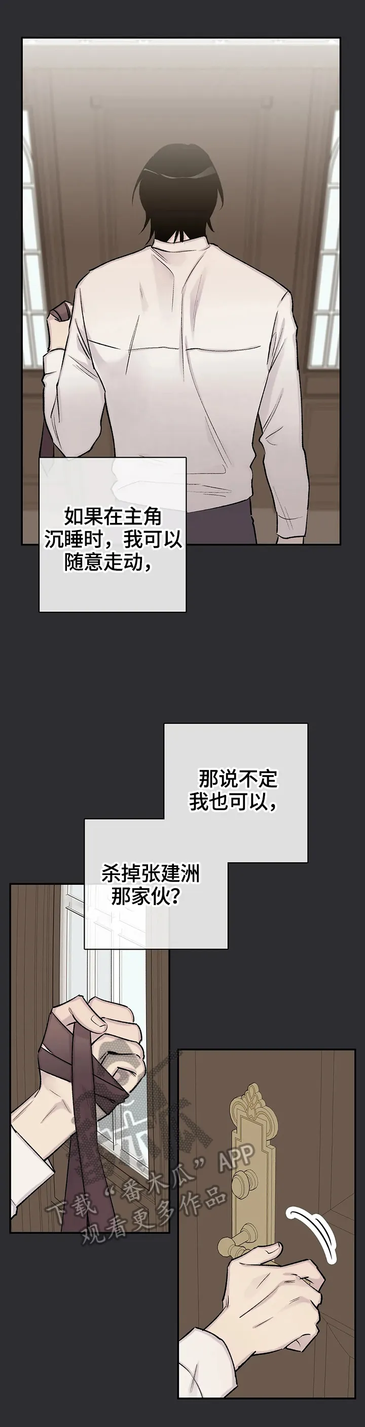 字数小说排行榜完结版漫画,第69章：设计8图