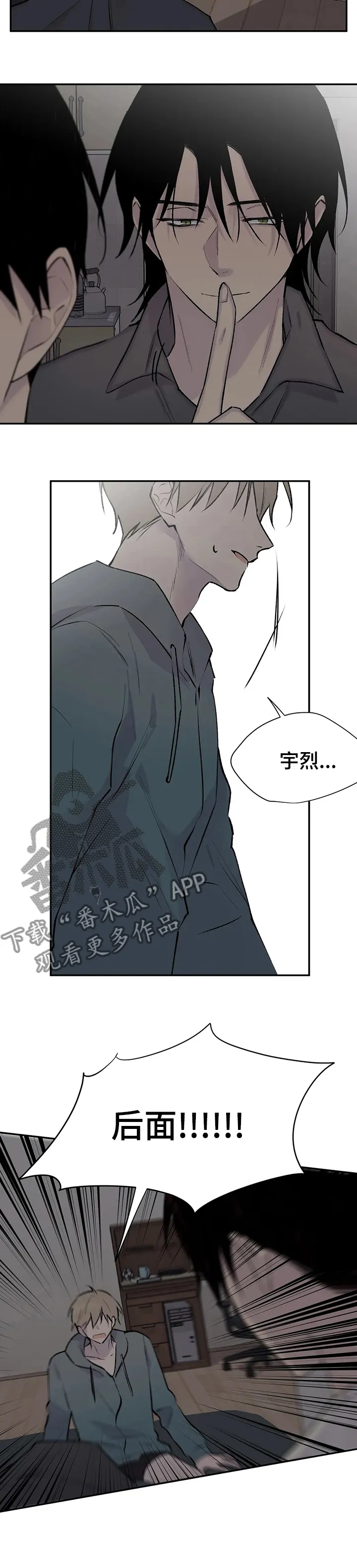自述小说漫画漫画,第108章：回答我2图
