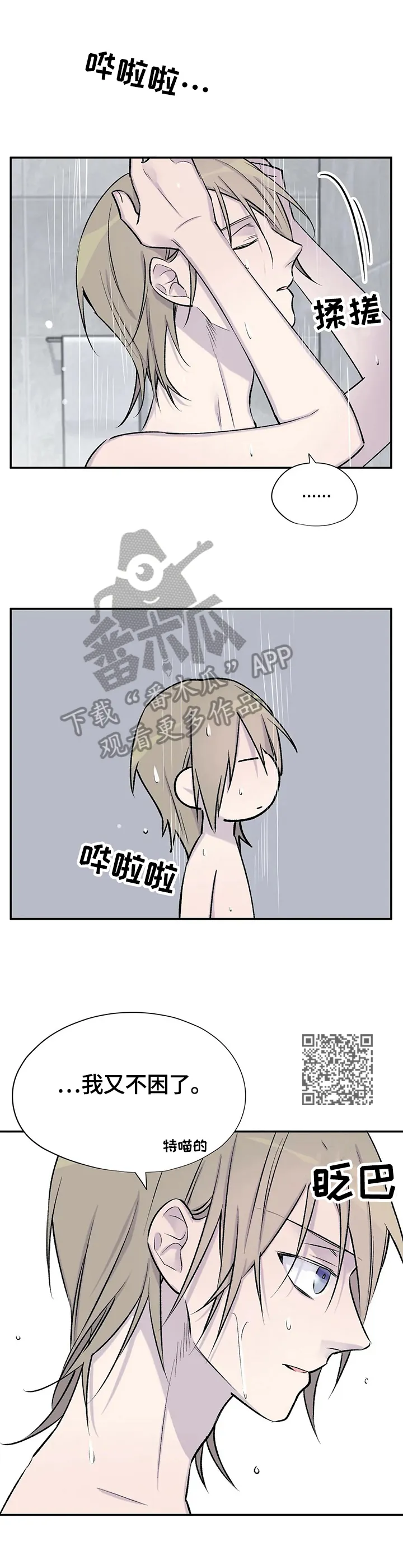 字数小说排行榜完结版漫画,第45章：想念6图
