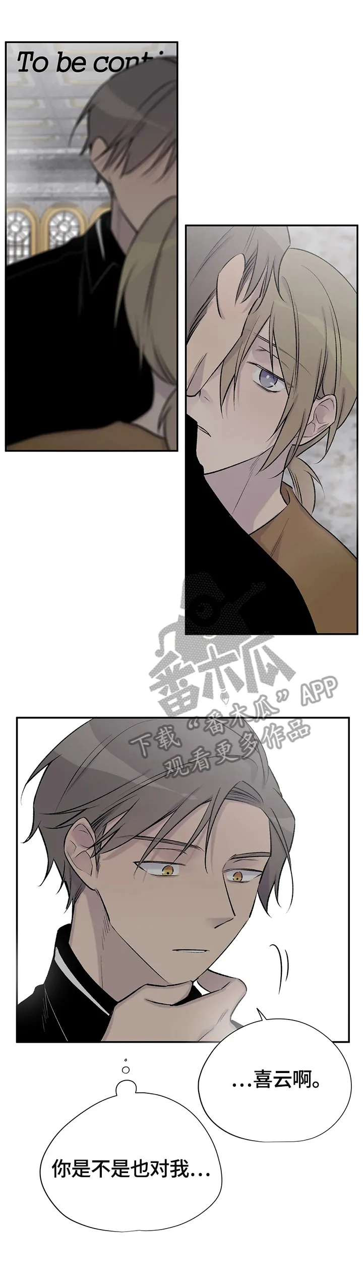自述小说漫画漫画,第61章：惆怅6图