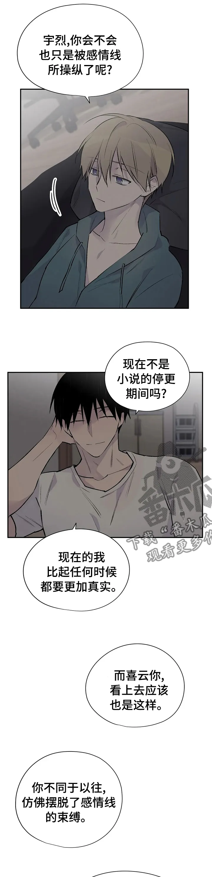 自述小说漫画漫画,第105章：这个男人6图
