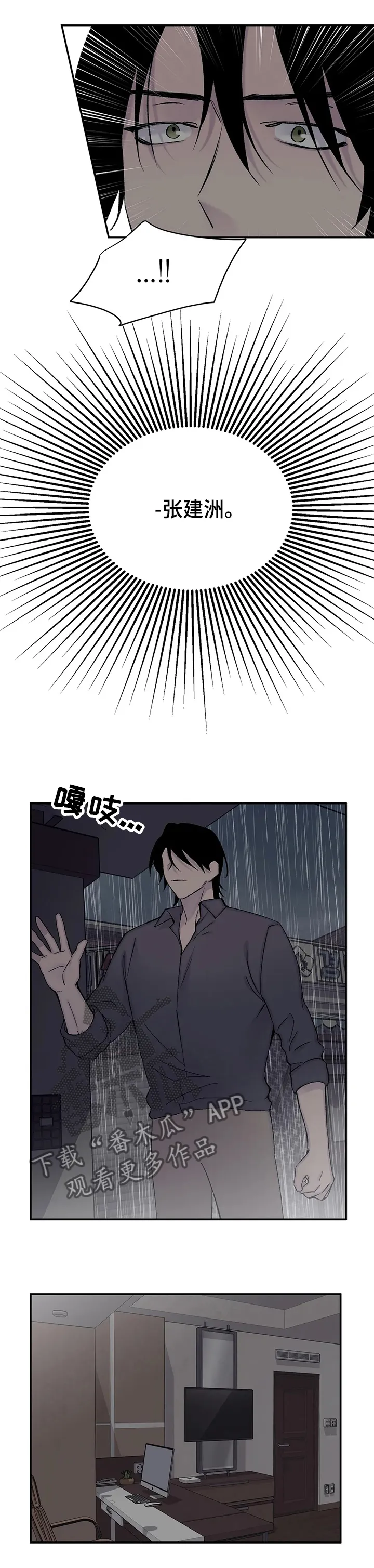 自述小说漫画漫画,第103章：换了主攻1图