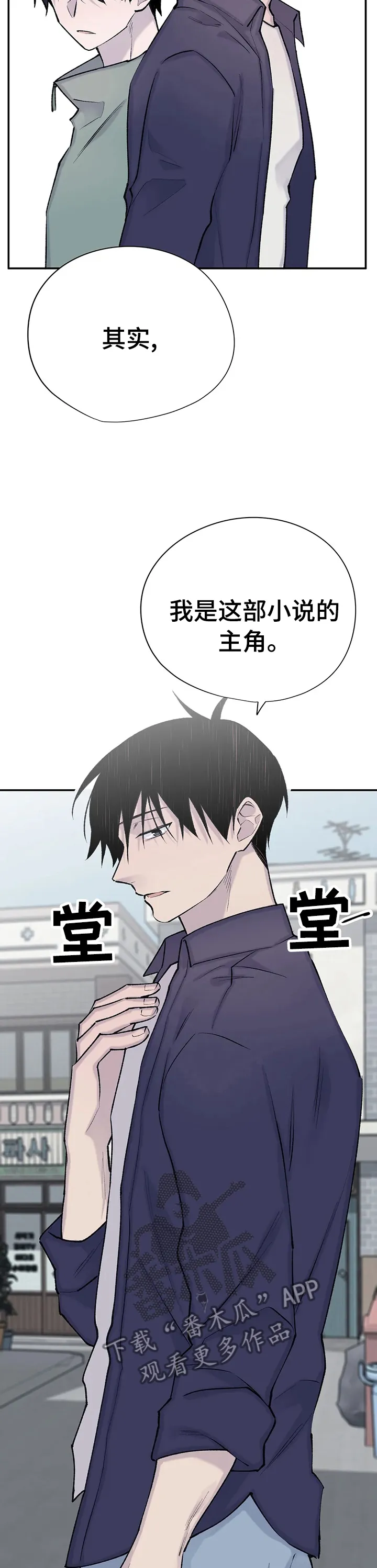 字数小说排行榜完结版漫画,第86章：他已经知道了4图