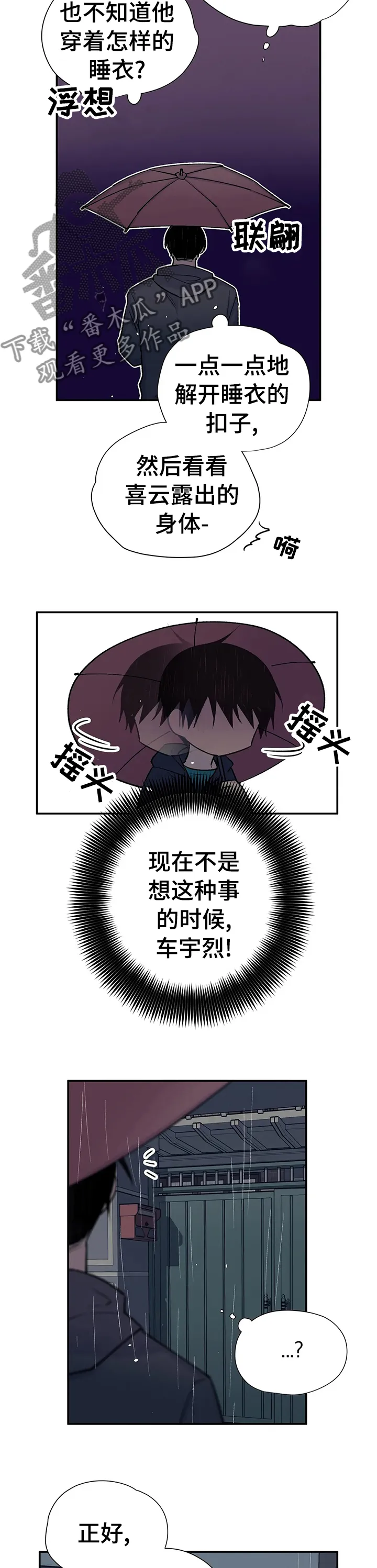 自述小说漫画漫画,第73章：只对你说2图