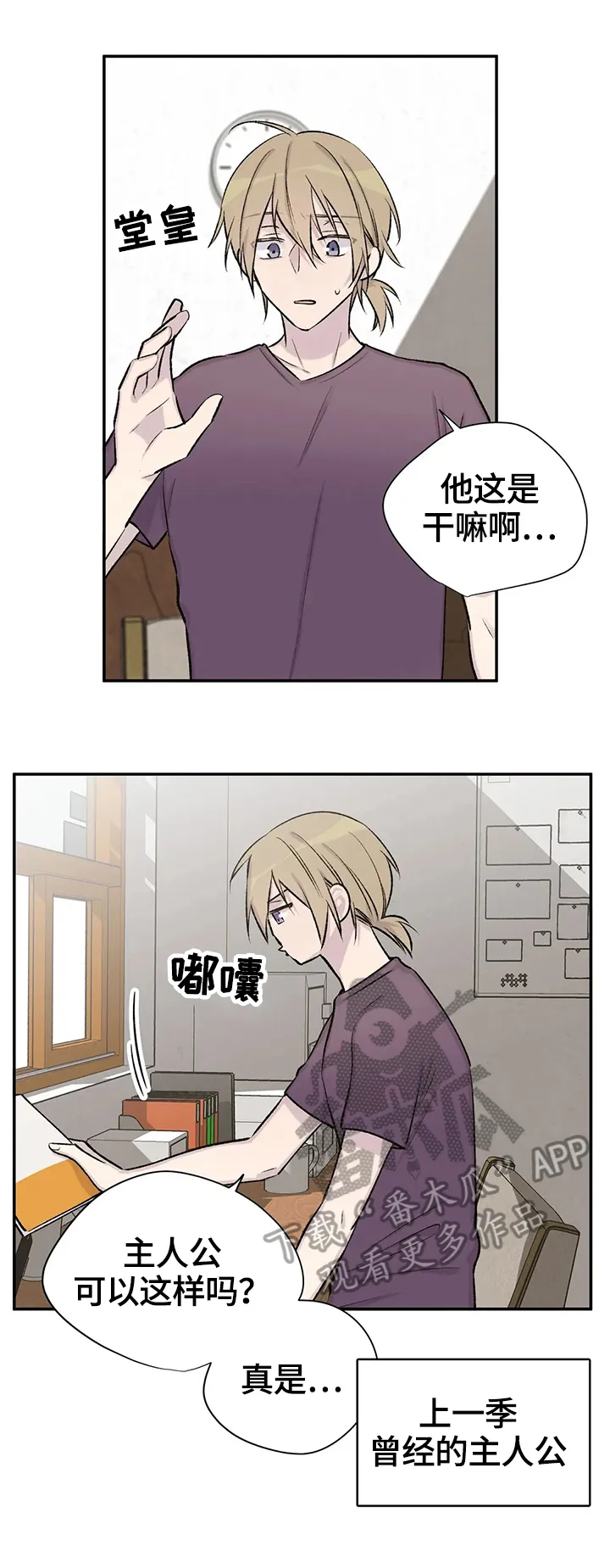 男人高超自述小说漫画,第43章：便签9图