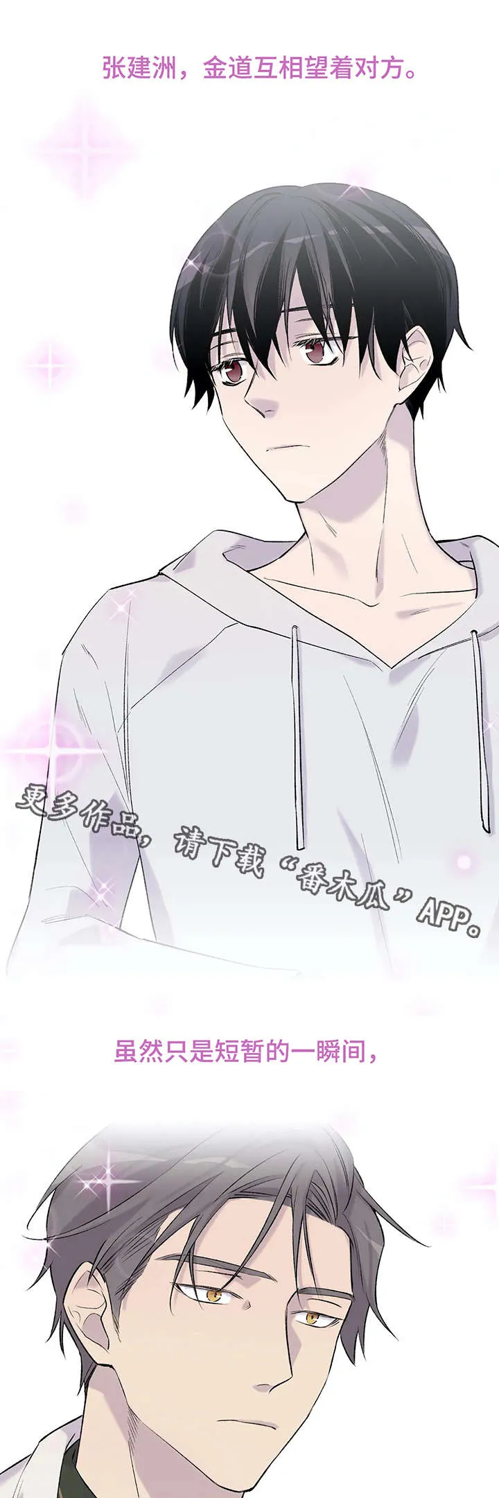 自述小说漫画漫画,第8章：冲击力8图