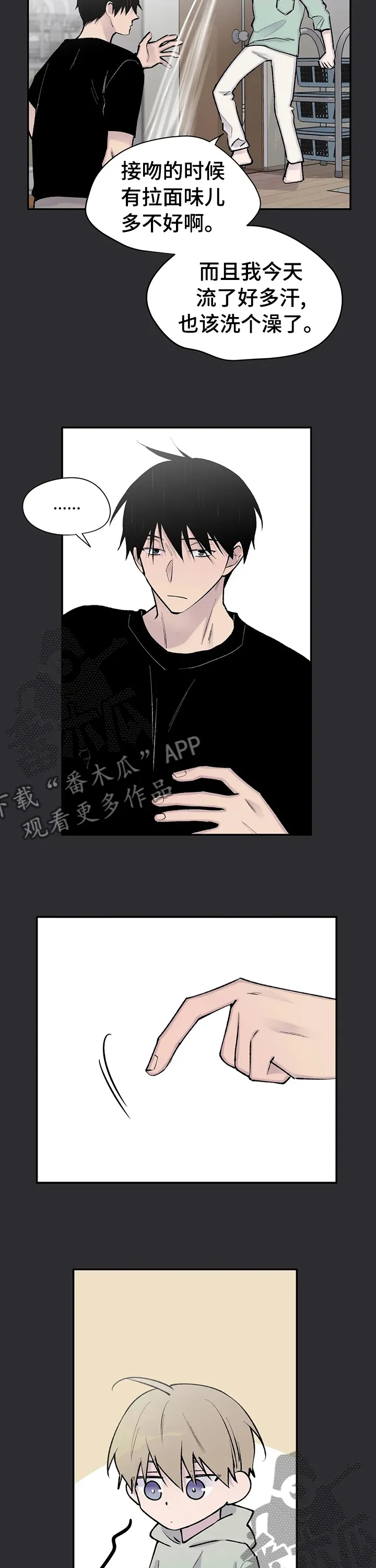 男人高超自述小说漫画,第118章：心情3图