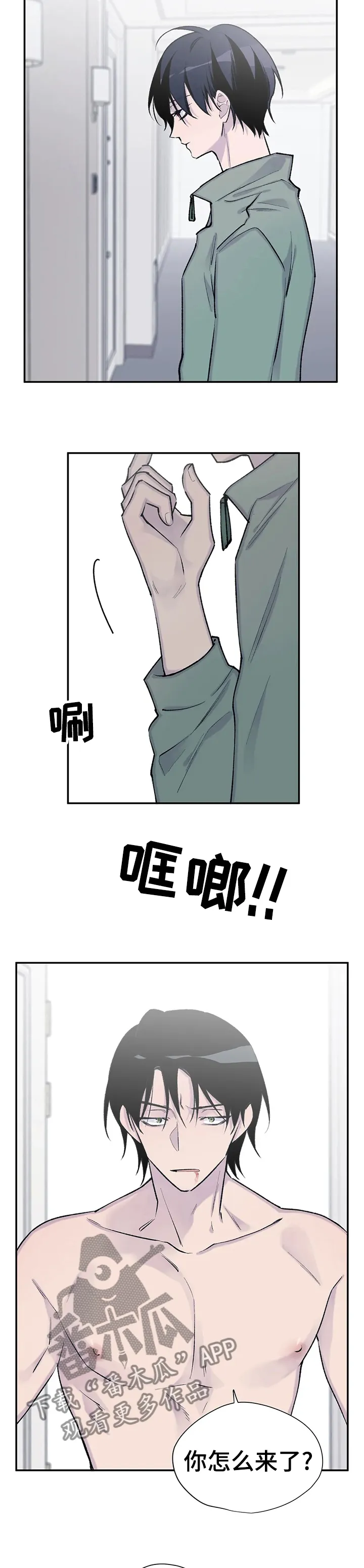 男人高超自述小说漫画,第85章：保重吧2图