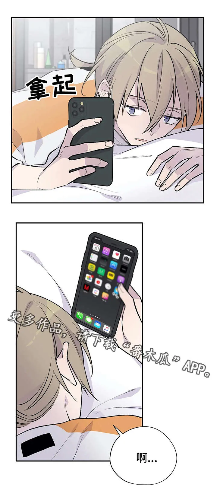 字数小说排行榜完结版漫画,第17章：偶遇1图