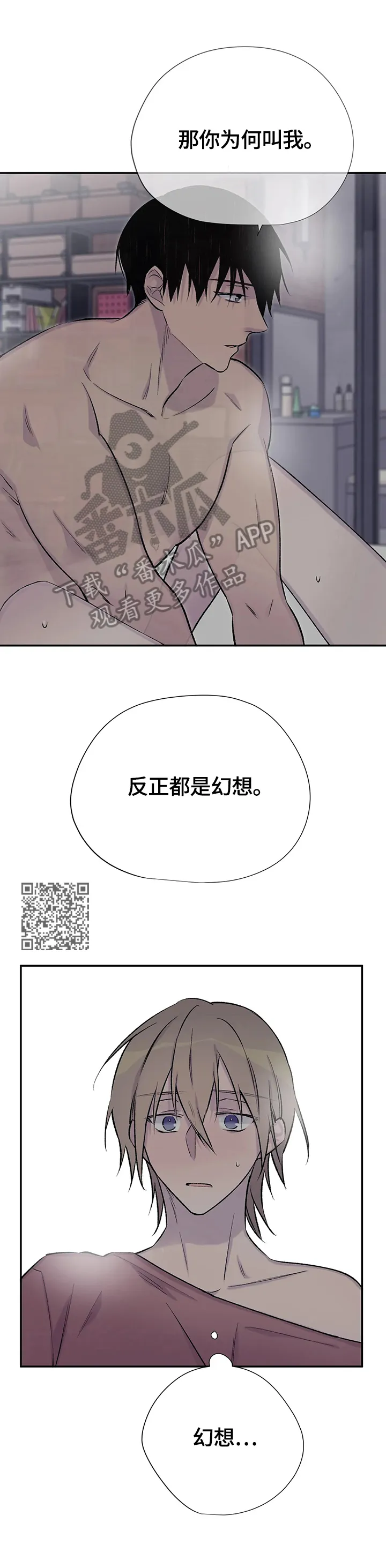 字数小说排行榜完结版漫画,第47章：幻想7图