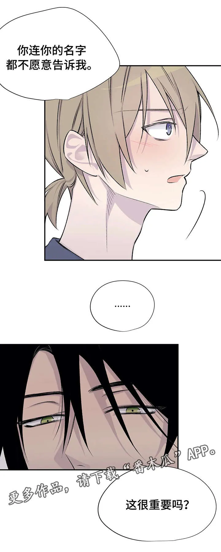自述小说漫画漫画,第21章：瞎扯5图