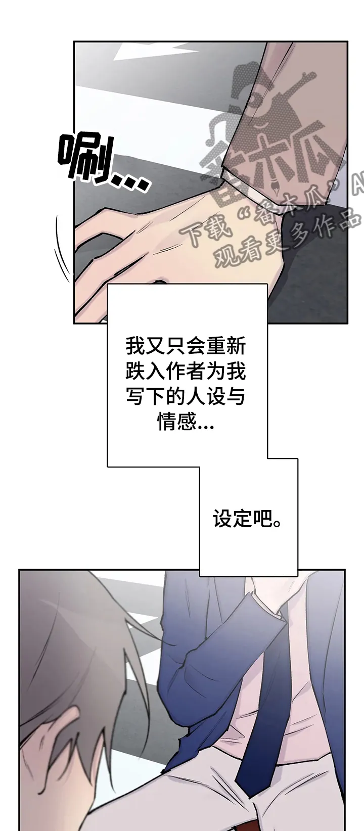 男人高超自述小说漫画,第122章：【完结】幸福的生活在一起1图