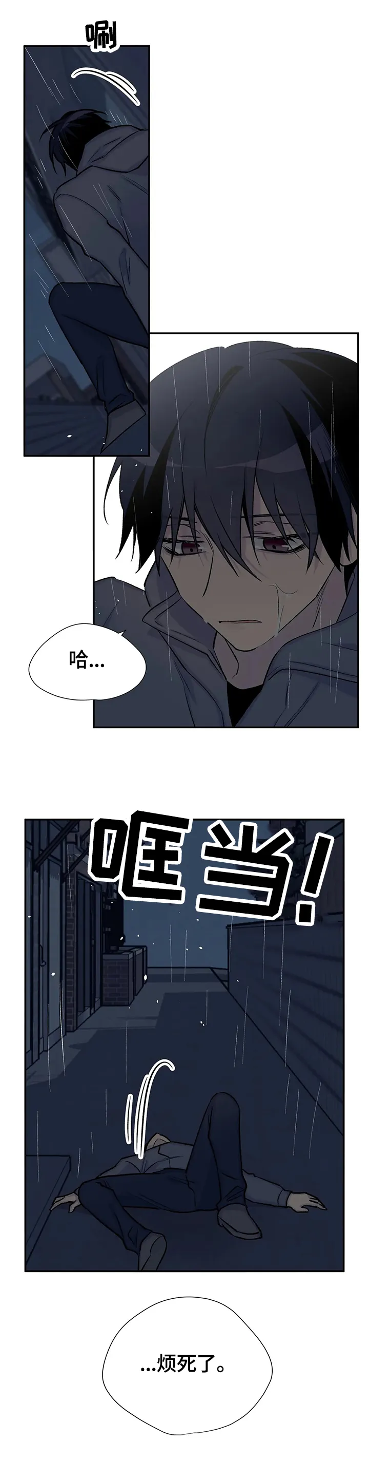 自述小说漫画漫画,第72章：执行原计划3图