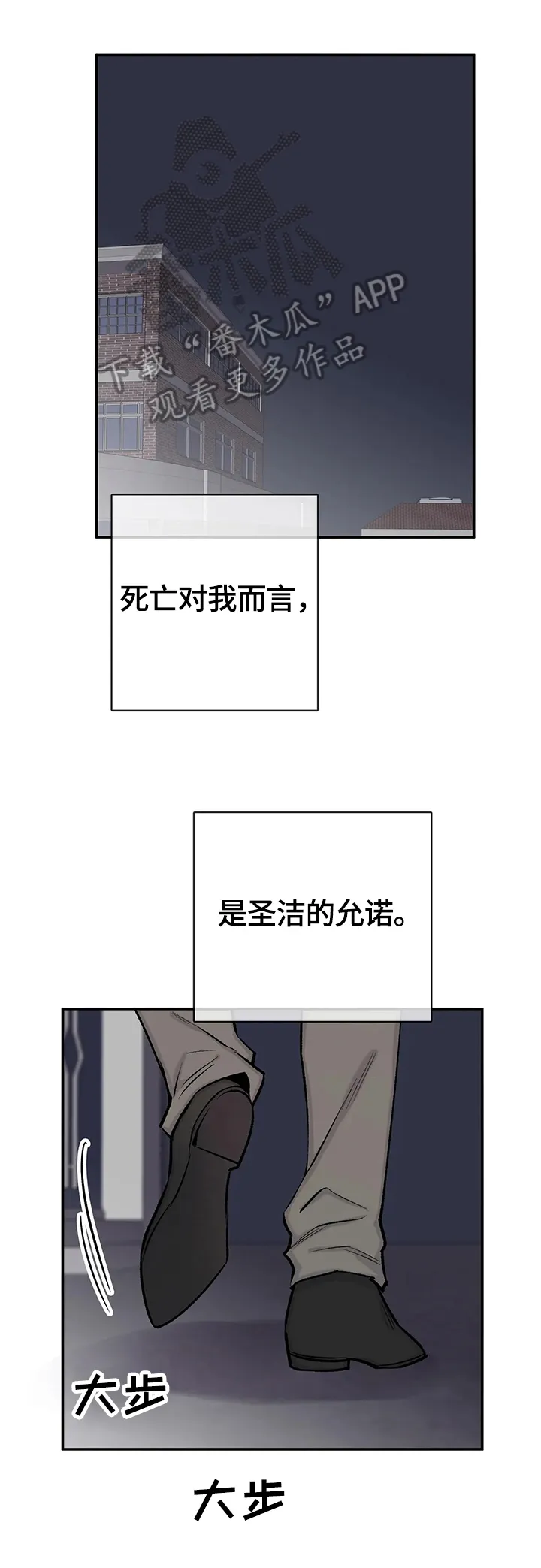 字数小说排行榜完结版漫画,第59章：回忆1图